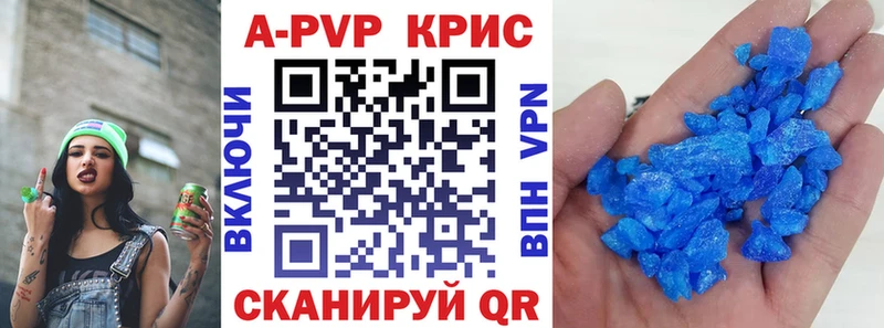 A PVP крисы CK Красково