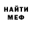 Метамфетамин мет Travis Hayes