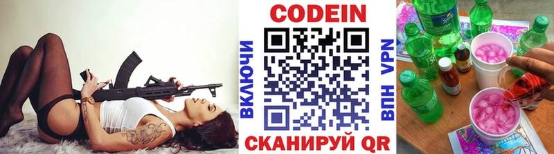 дарк нет наркотические препараты  Красково  Codein напиток Lean (лин) 