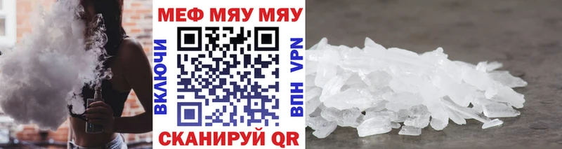 Мефедрон mephedrone  Красково 