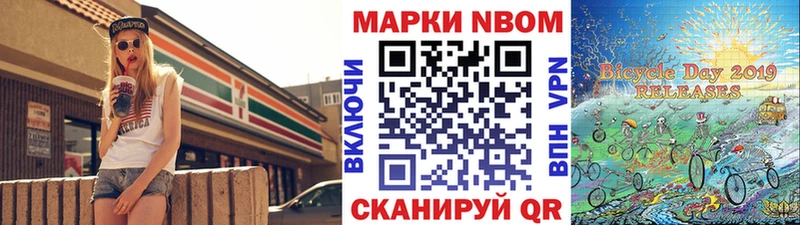 Марки NBOMe 1,5мг shop какой сайт Красково